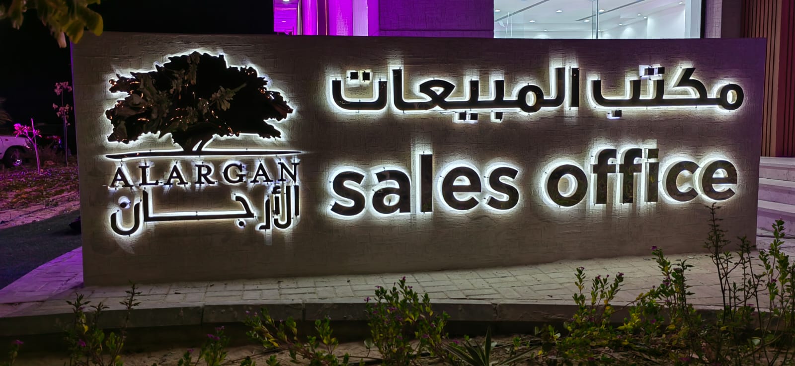 لوحات حروف بارزة وكلادنج